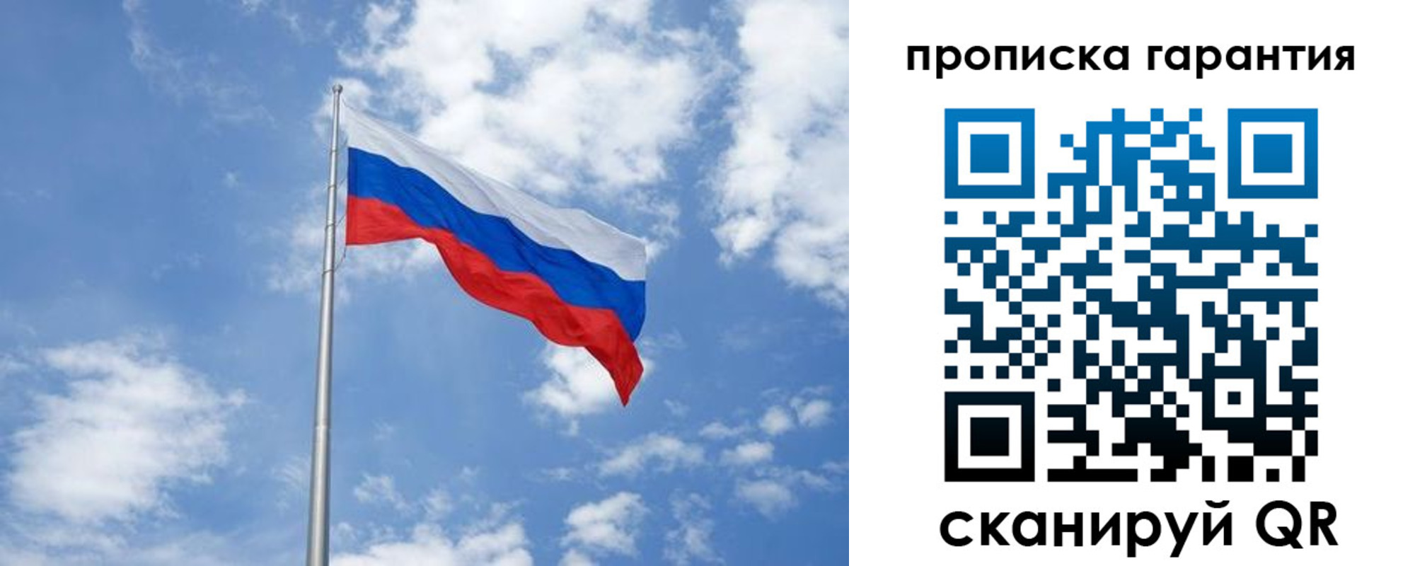 временная регистрация законно в Минусинске