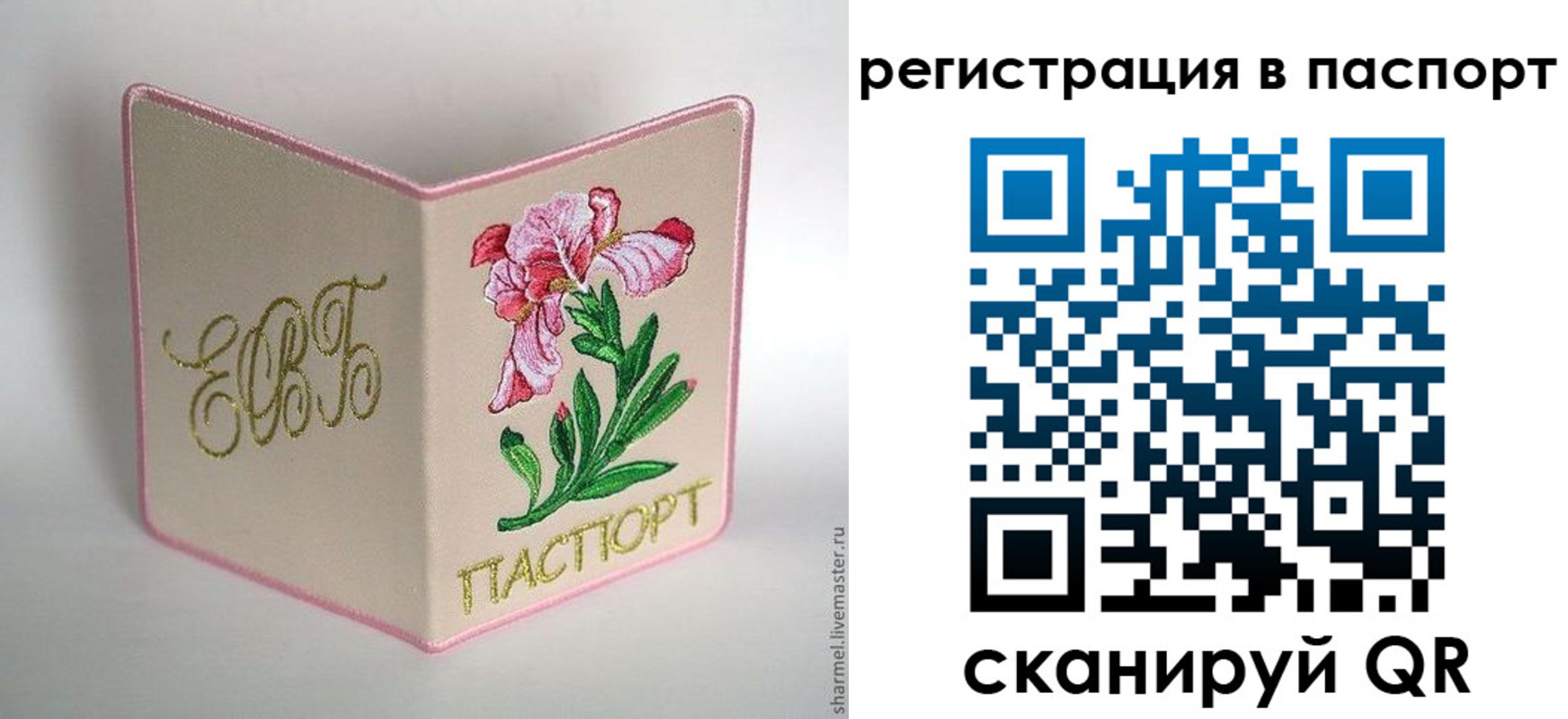 временная регистрация гарантия в Минусинске