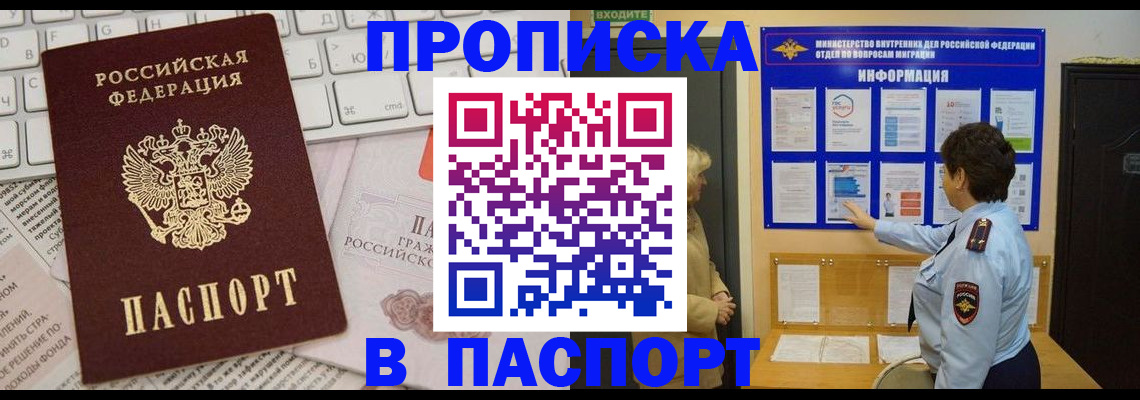 регистрация для школы в Минусинске