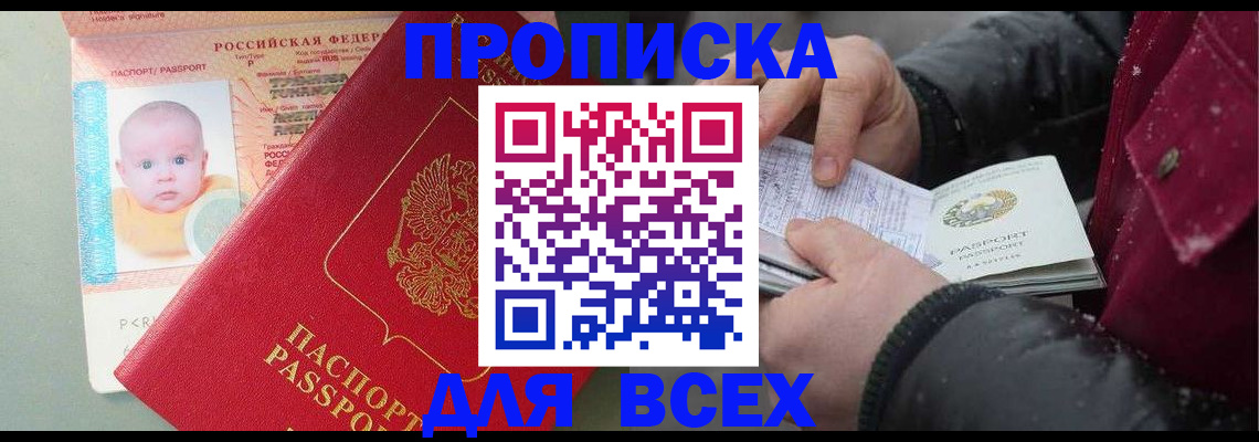 найти адрес прописки в Минусинске